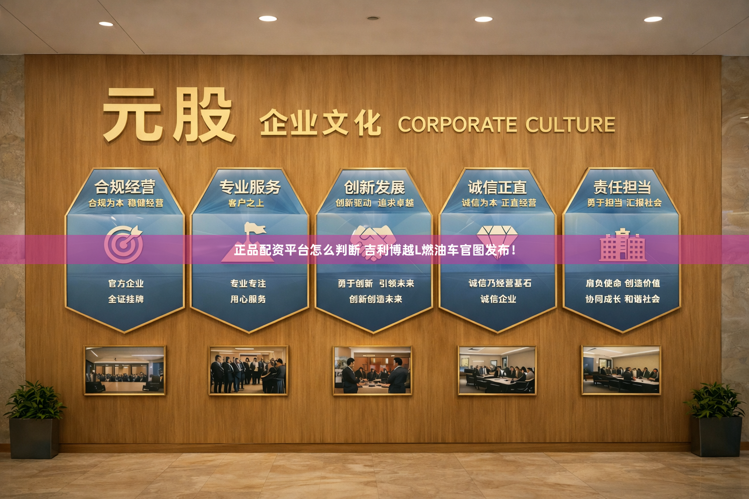 正品配资平台怎么判断 吉利博越L燃油车官图发布！