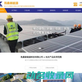 网站截图