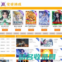 网站截图