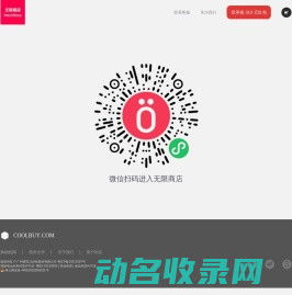 玩物志