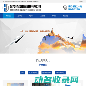 宜兴市宏杰机械科技有限公司