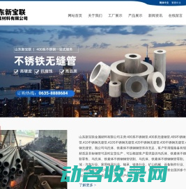 400系无缝管