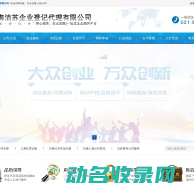 工商注册公司,财务代理记账,商标注册
