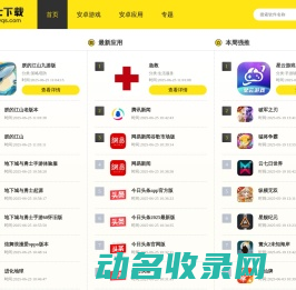 安卓游戏助手