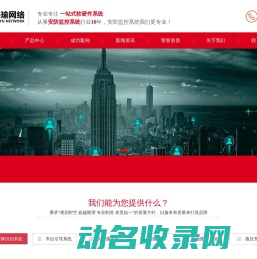 鑫渝网络