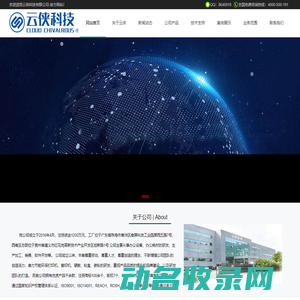 云侠科技有限公司