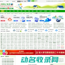 智格文秘网