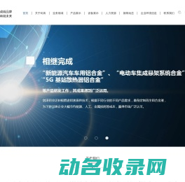 剑涛铝业