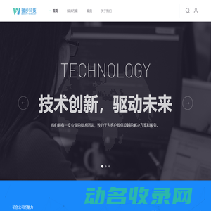 河北微步网络科技有限公司