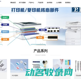 深圳市乐普泰科技股份有限公司