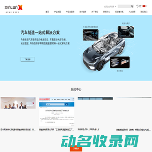 新纶新材料股份有限公司