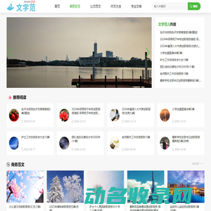 文境无边