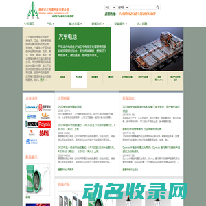 深圳市三力高科技有限公司