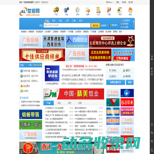 世铝网