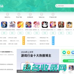白马网