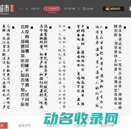 字体超市