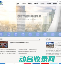 泽华（集团）有限公司