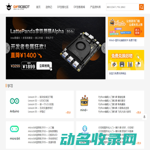 DFRobot官网