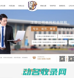 东莞代理记账