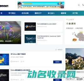 小象搬砖的日子