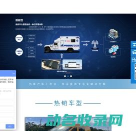 随州领航汽车贸易有限公司
