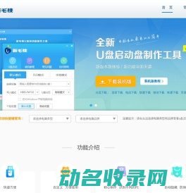 新毛桃官网
