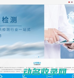 言信检测