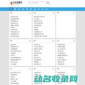 无关紧要网