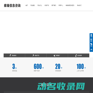 西安维缘信息咨询有限公司