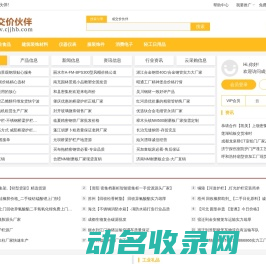 成交价伙伴(原北极信息港)