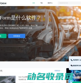 AutoForm