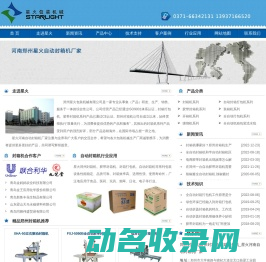 郑州封箱机